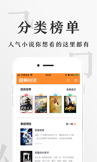 香蕉悦读app截图4