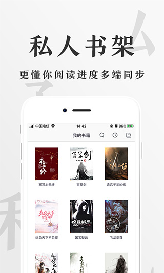 香蕉悦读app截图5
