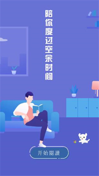 小白追书绿色老版本截图2