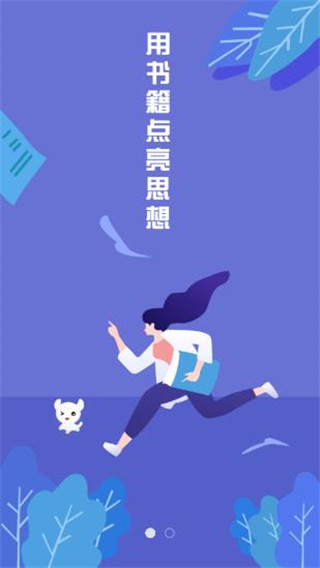 小白追书绿色老版本截图3