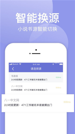 小白追书绿色老版本截图4