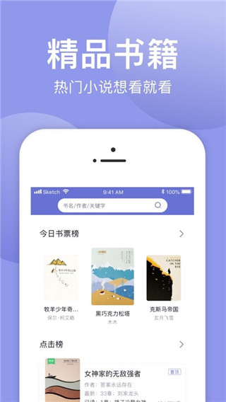 小白追书绿色老版本截图5