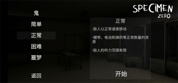 标本零国际服截图1