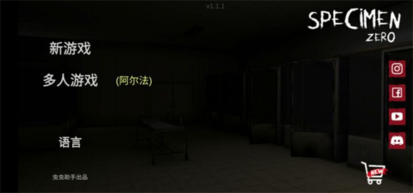 标本零国际服截图4