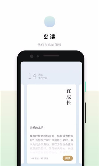 岛读最新版截图1
