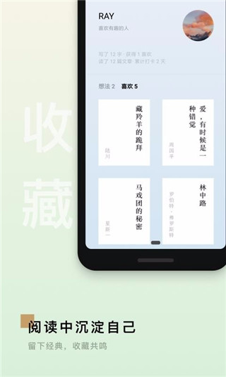 岛读最新版截图3