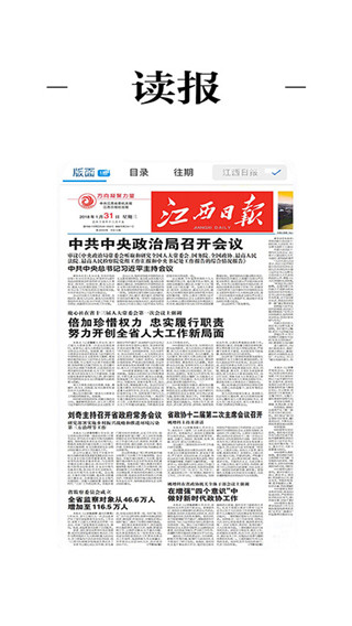 乐平融媒体中心官方最新版截图1