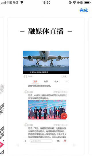 乐平融媒体中心官方最新版截图3