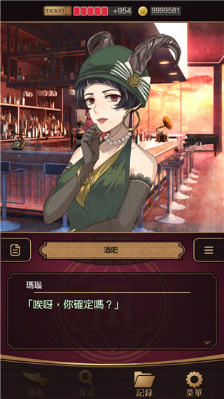 黄昏旅店截图3
