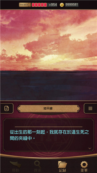 黄昏旅店截图4