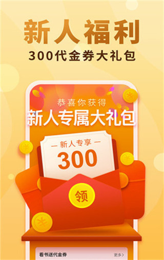 落尘小说网手机版截图1