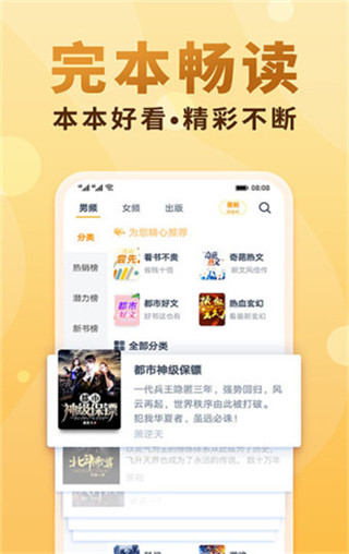 落尘小说网手机版截图2