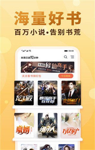 落尘小说网手机版截图3