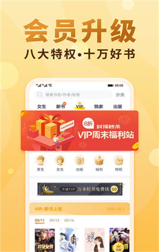 落尘小说网手机版截图4
