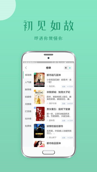 落初文学小说网app截图2