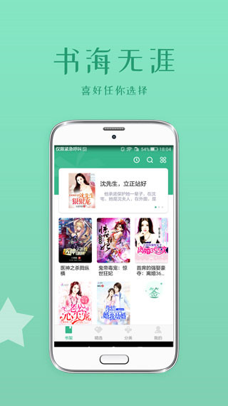 落初文学小说网app截图4