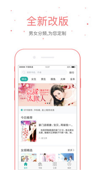 落初文学最新版截图1