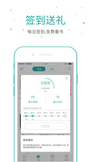 落初文学最新版截图2