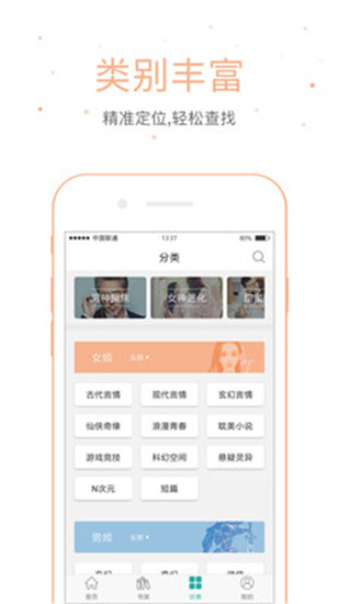 落初文学最新版截图3