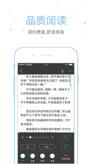 落初文学最新版截图4