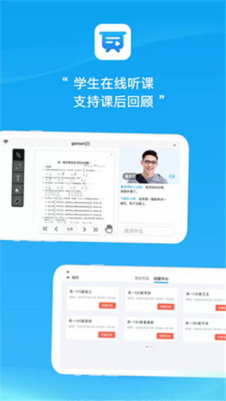 易教学堂app截图1