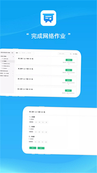 易教学堂app截图4