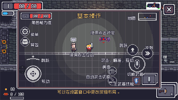 贪婪地牢手机版(Dungreed)截图5