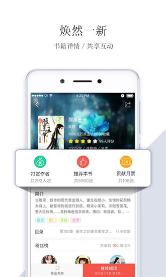 落尘文学免费阅读截图1