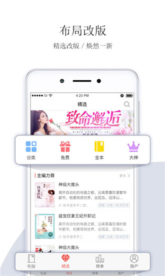 落尘文学免费阅读截图2