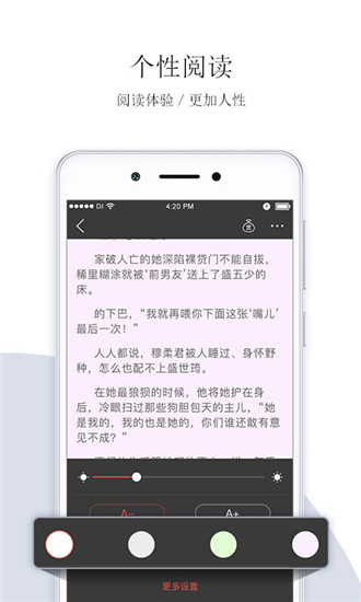 落尘文学免费阅读截图5