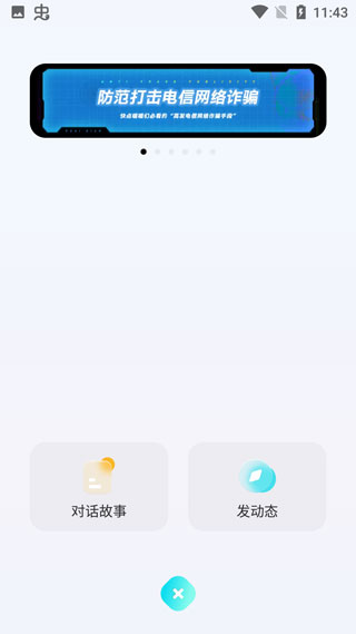 快点阅读2020旧版截图4