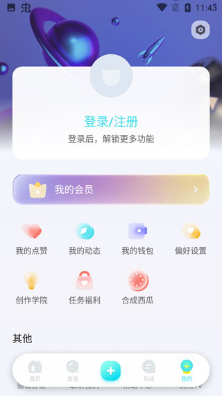 快点阅读2020旧版截图5