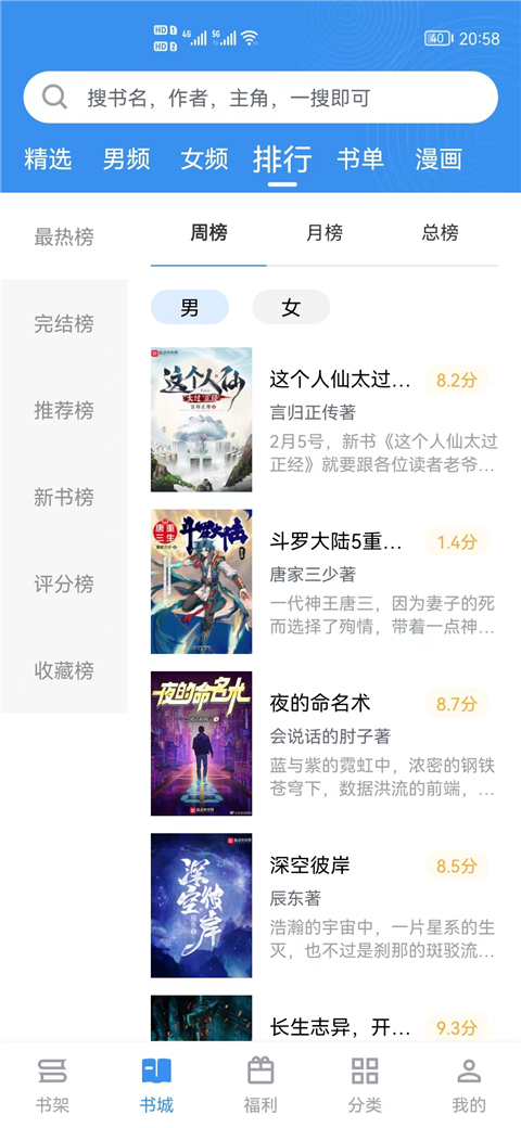 9x阅读器最新版截图1