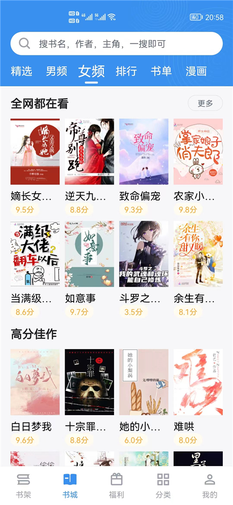 9x阅读器最新版截图4