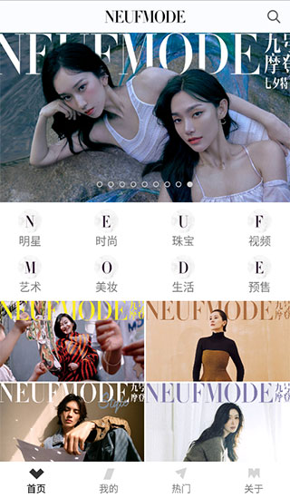 九号摩登app官方版截图1