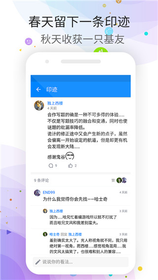 推理学院app截图5