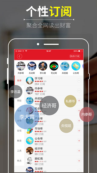 同花顺财经2025最新版截图4