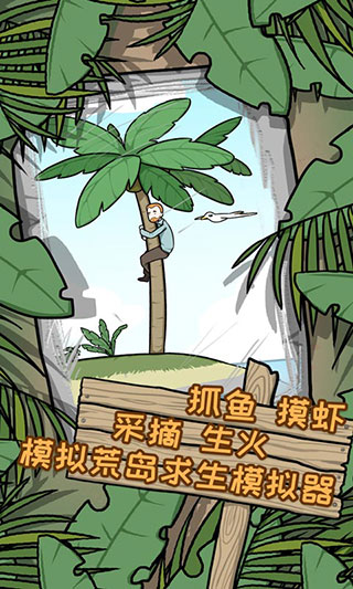 荒岛逃脱逃离医院2中文版截图2