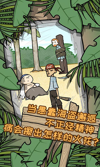 荒岛逃脱逃离医院2中文版截图3
