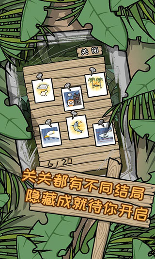 荒岛逃脱逃离医院2中文版截图4