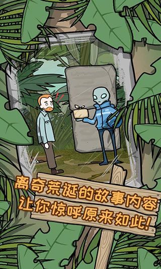 荒岛逃脱逃离医院2中文版截图5