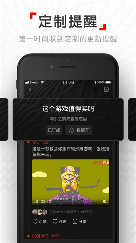 网易新闻视频版app(网易视频)截图2