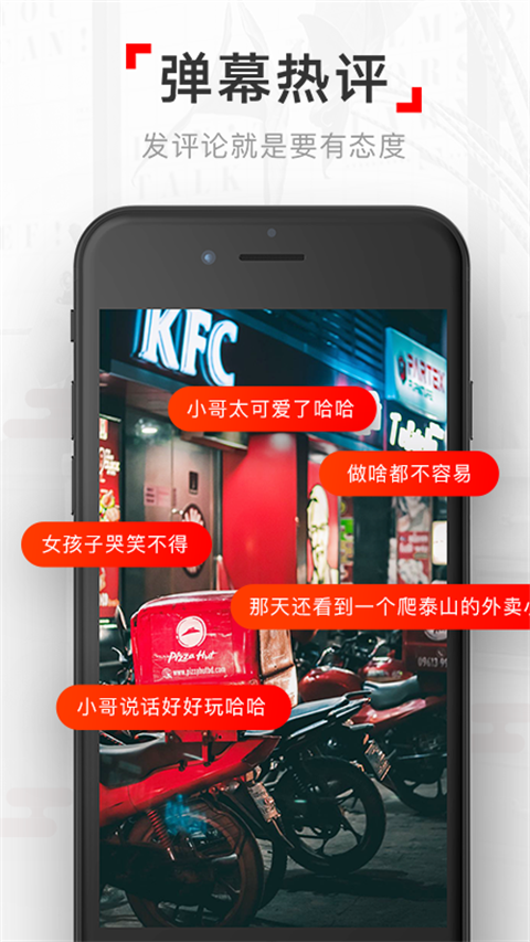 网易新闻视频版app(网易视频)截图4