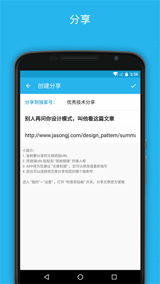 开发者头条app截图1