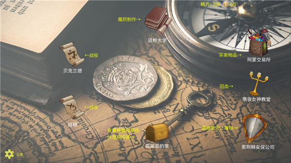 诡秘世界一百天最新版截图3