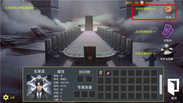 诡秘世界一百天最新版截图5