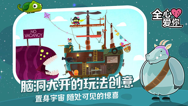 全心爱你完整版截图2