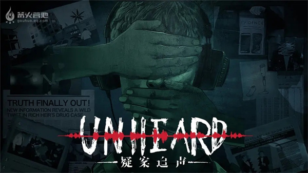 疑案追声手机版(Unheard)截图1