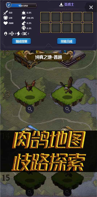 元素入侵者2025最新版截图1
