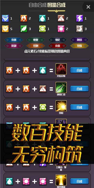 元素入侵者2025最新版截图3